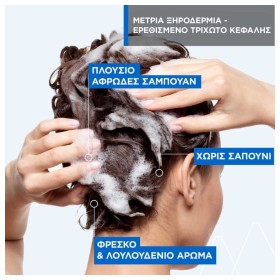 Preview 3 of Uriage Ds Hair Anti Dandruff Treatment Shampoo 200ml (Σαμπουάν για Μέτρια Πιτυρίδα Ξηρή ή Λιπαρή)